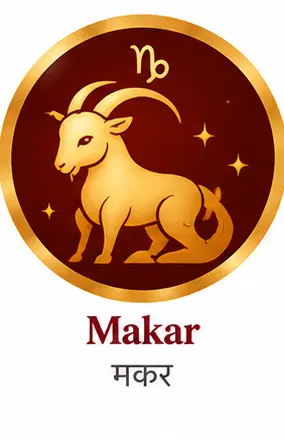 Capricorn zodiac illustration